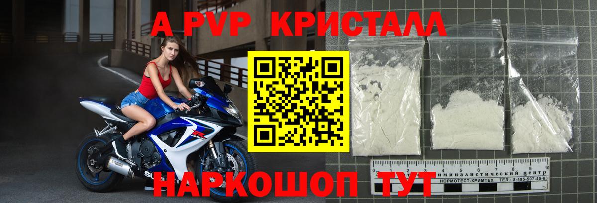 A-PVP Соль  Вход с VPN  Кстово  Alpha PVP Соль  Alpha-PVP  А ПВП Crystall 