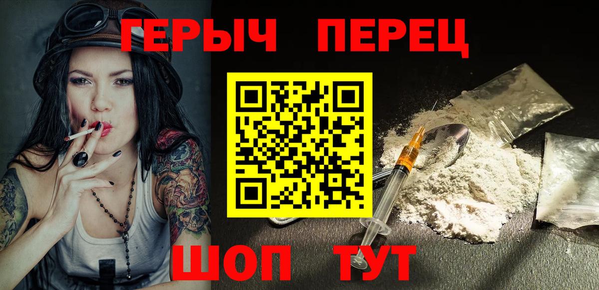 Кстово  ГЕРОИН  Вход с VPN  ГЕРОИН гречка 