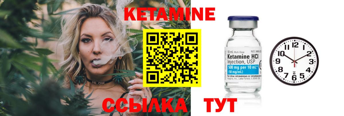 КЕТАМИН ketamine  Вход с VPN  КЕТАМИН ketamine  Кстово 