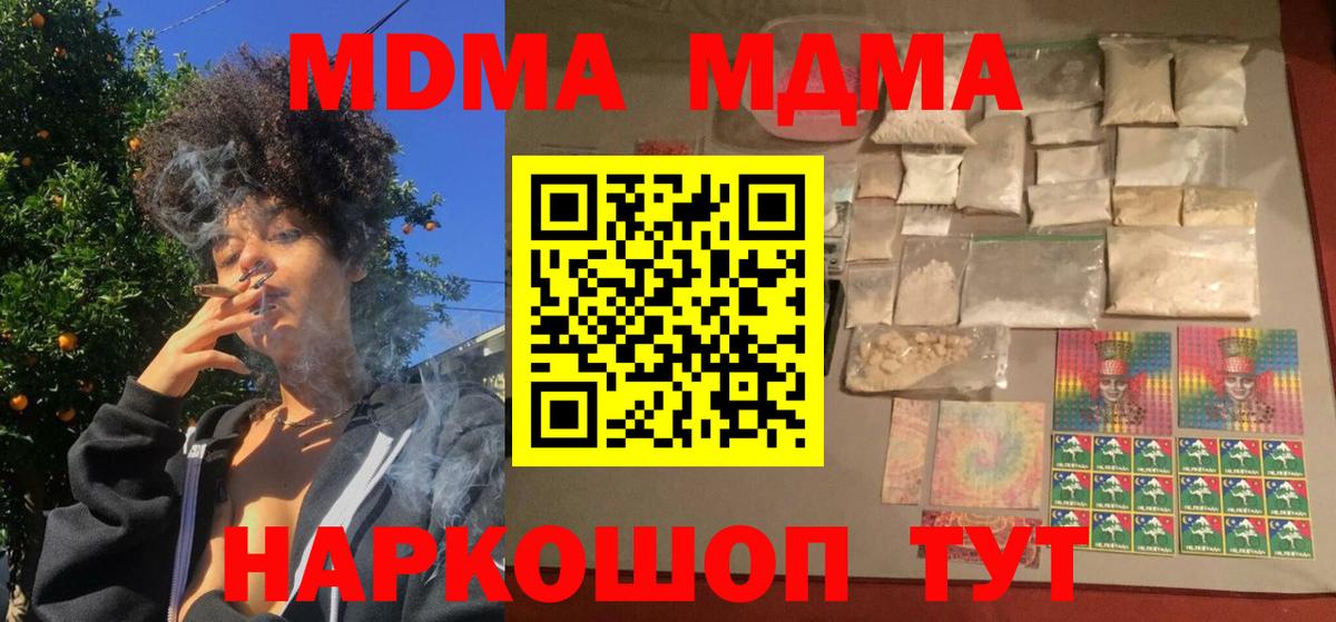 МДМА молли Кстово