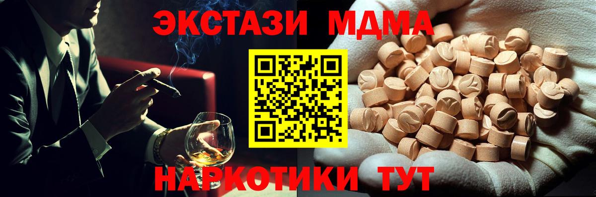 МДМА молли  MDMA  Кстово  MDMA VHQ  Вход с VPN 