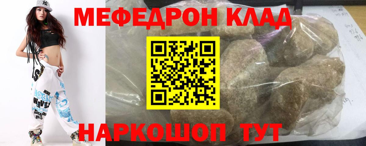 МЯУ-МЯУ  Мефедрон мяу мяу  Вход с VPN  Кстово  Меф VHQ 