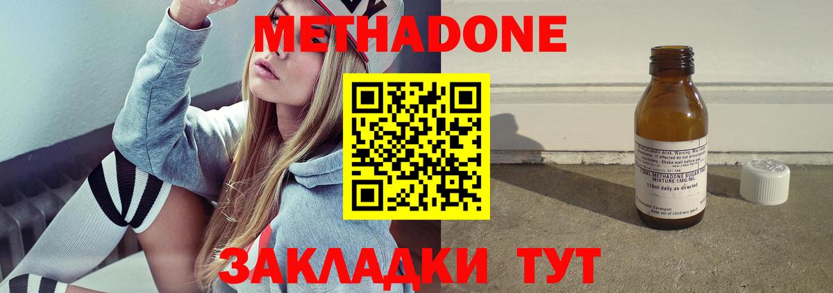 нарко площадка официальный сайт  МЕТАДОН methadone  Вход с VPN  Кстово 
