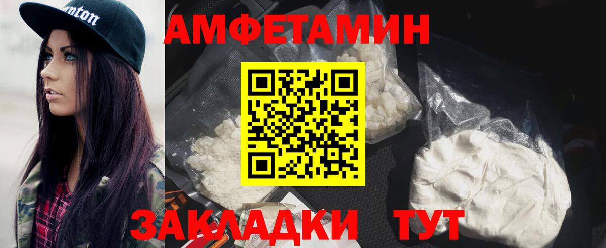 Кстово  МЕТАМФЕТАМИН Декстрометамфетамин 99.9%  Вход с VPN 