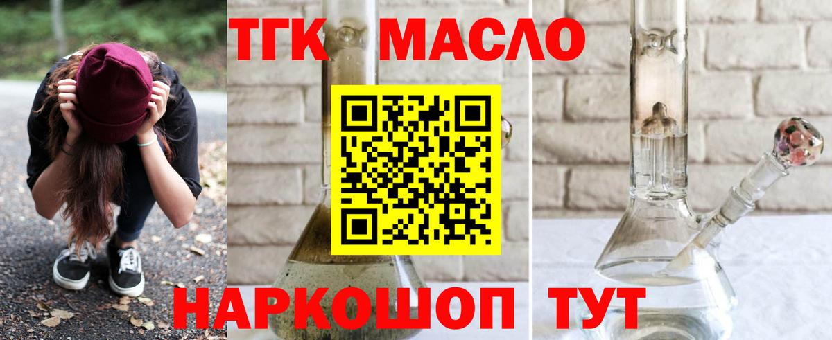Дистиллят ТГК вейп с тгк Кстово