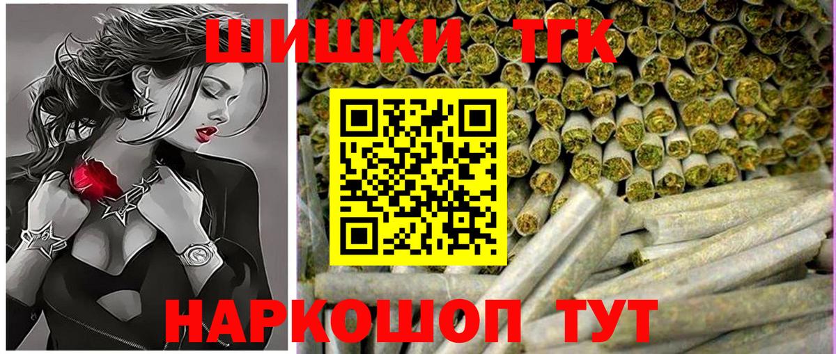 Конопля THC 21% Кстово